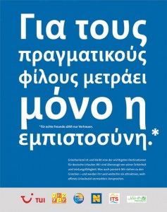 The German version of the campaign reads: “Greece remains one of the major tourism destinations for German tourists. We are convinced of its beauty and value. As for what is happening now, we stand by the Greeks and will continue to support Greece as an attractive and open to all tourism destination worldwide and that’s a promise.”