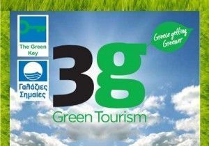 Greek “Green” hotels will tour Europe as of November 2012.