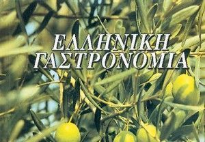 Greek Gastronomy is filled with recipes of the best Greek delicacies found in the different parts of Greece.