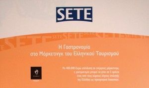 “Gastronomy in the marketing menu of Greek tourism”
