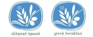 The “Greek Breakfast” logo. According to the logo’s concept, two key ingredients in the cycle of time are those that come from the past of the Greek land and history: wheat and olives. “Their promotion will help consolidate the future of Greek gastronomy,” the Hellenic Chamber of Hotels said.