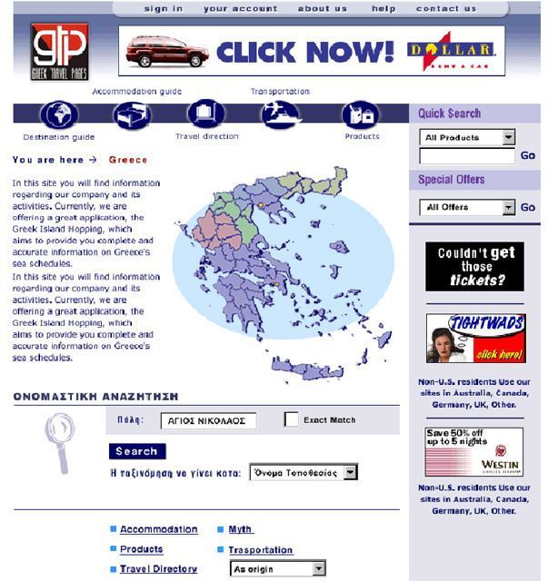 GTPnet.com's next web phase, now under construction, focuses on informing the traveler and philelene with what we consider to be the world's best site on Greece as a destination.