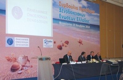 This year's council of Hotel Associations took place during Philoxenia 2010.