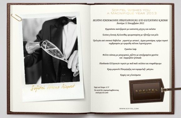 New Year's Eve menu at Sofitel Athens Airport (in Greek).