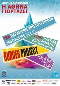 Don't miss "The Burger Project" on Christmas Eve at 5pm on Syntagma Square!