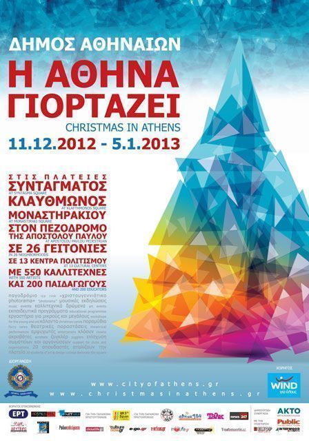 Christmas In Athens 2012