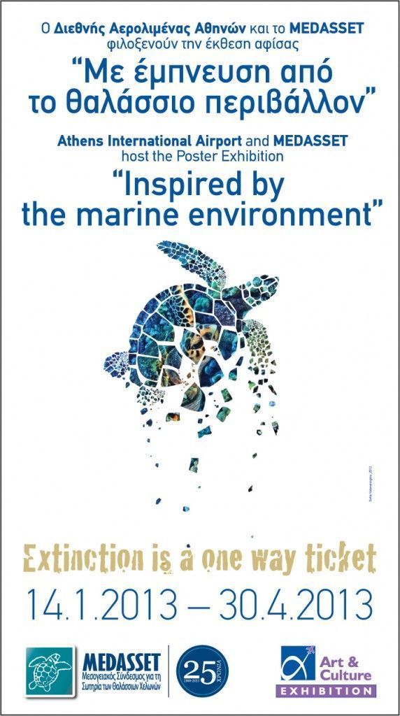“Inspired by the Marine Environment” poster exhibition at Athens International Airport.