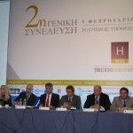Hellenic Chamber of Hotels Board of Directors