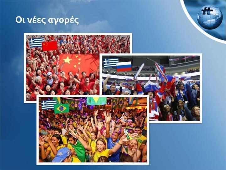 Emerging markets for Greece: China, Russia and Brazil.