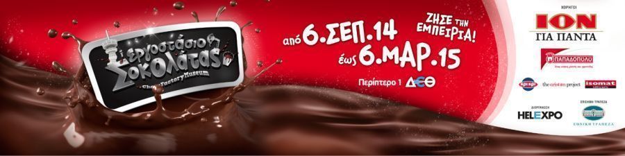 chocolate_logo
