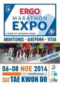 marathon_expo_poster