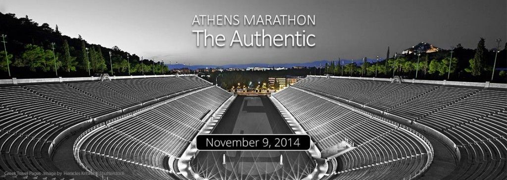 Athens Marathon 2014