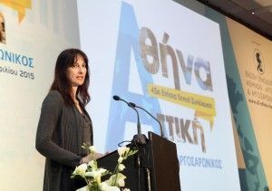 Greek Alternate Tourism Minister Elena Kountoura