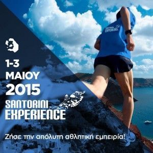Santorini_Experience_photo_5