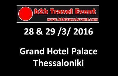 b2b travel event 2016 thesaloniki