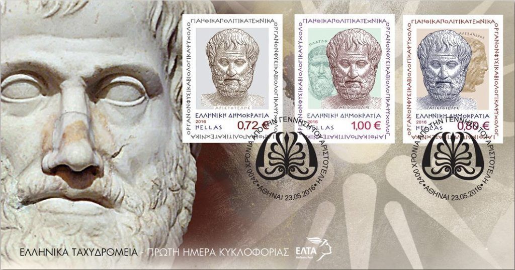 aristotle_FPHK_stamps