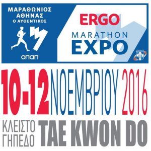 Ergo Marathon Expo 2016