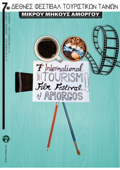 Short Film Festival Yperia 2016