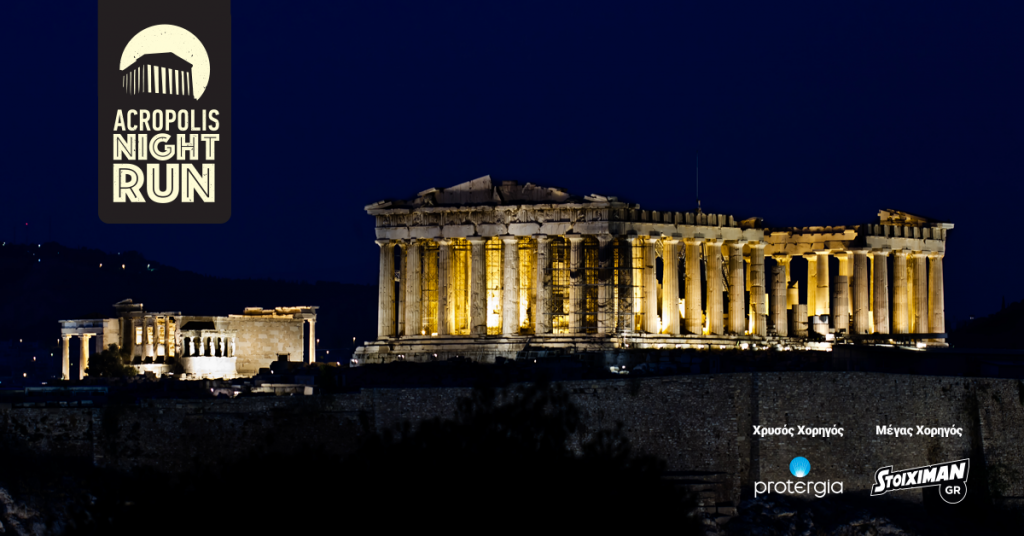 acropolis-night-run