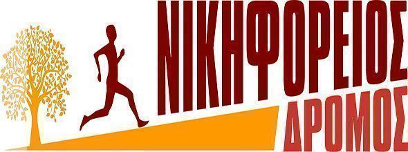 Nikiforeios Race logo