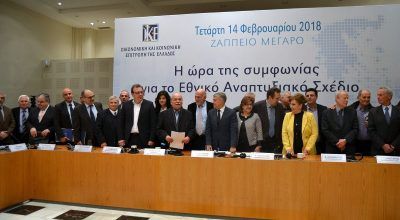 The Economic and Social Council presented a national development plan during a recent event in Athens.