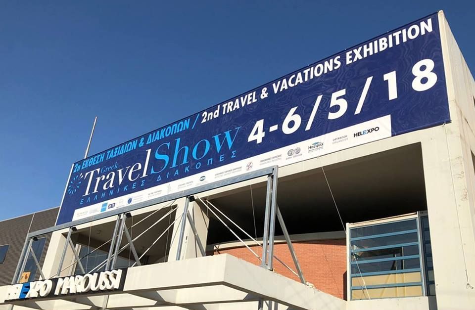 Greek Travel Show 2018