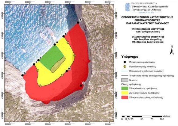 The banned (red) and accessible zones (yellow - green) of the Navagio beach. Source: University of Athens