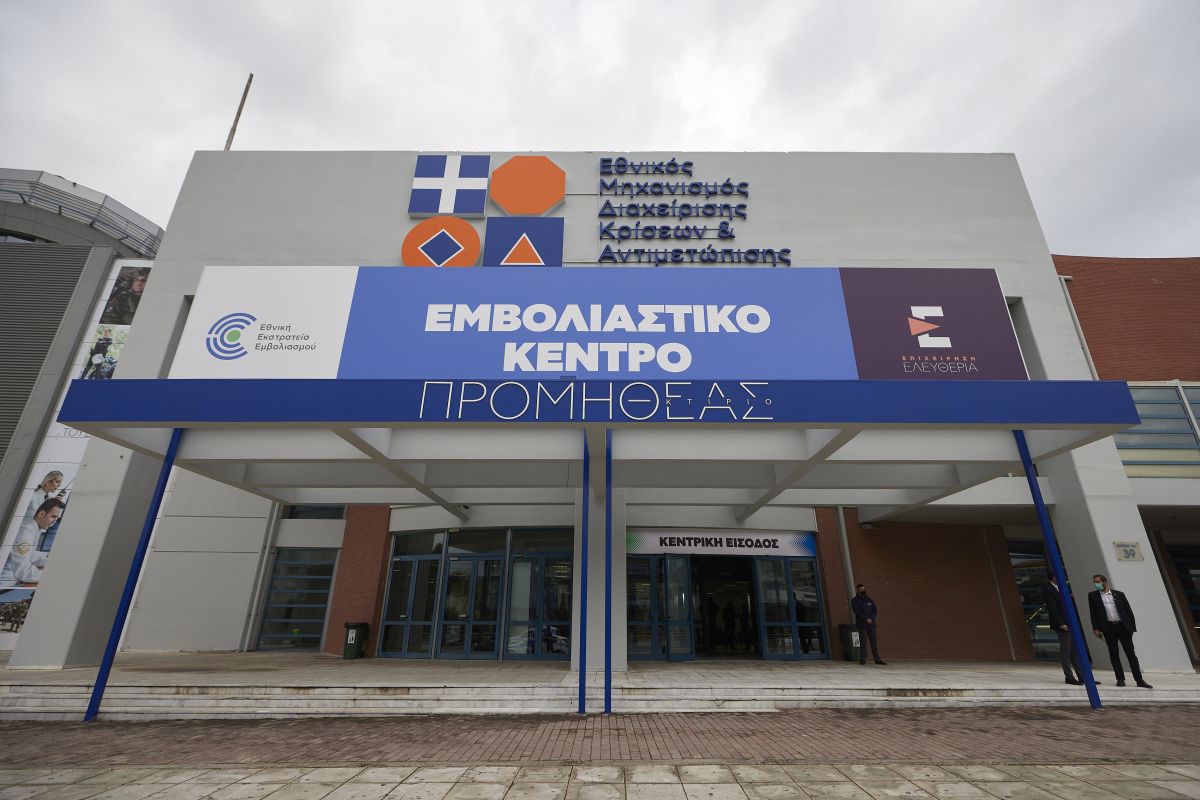 Greece's Prometheus vaccination center in the northern Athens suburb of Maroussi. Photo source: @PrimeministerGR