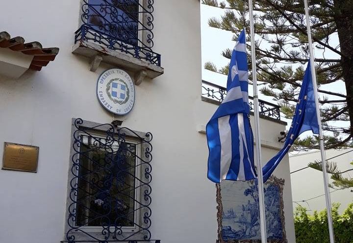 Photo source: Embassy of Greece in Lisbon