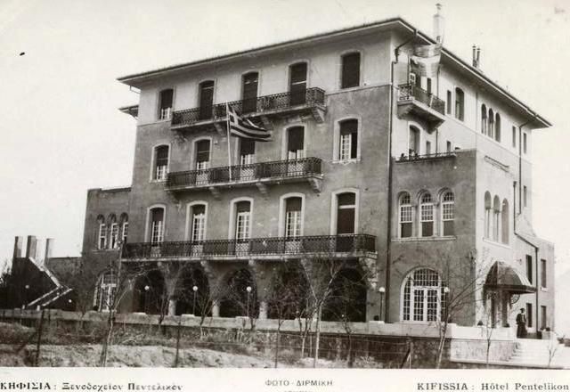 Archive photo of the historic Pentelikon Hotel in Kifisia, Athens.