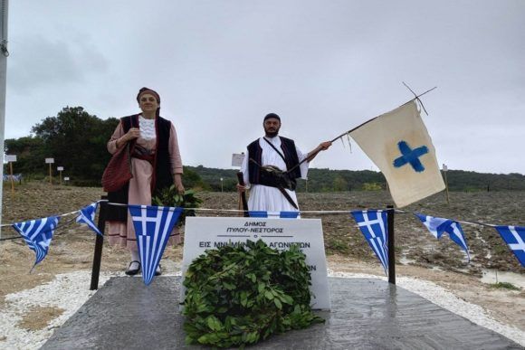 Greek Revolution Park in Messinia Opens to the Public