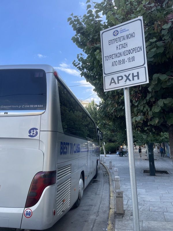Photo source: Athens Municipality.