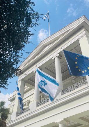 Israel flag flies in front of the Greek Ministry of Foreign Affairs in Athens.