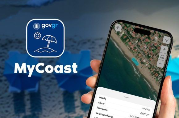 Greece Launches ‘MyCoast’ App for Users to Report Beach Violations