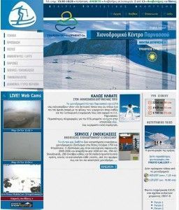 www.parnassos-ski.gr