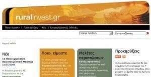 www.ruralinvest.gr