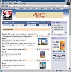 www.gtp.gr’s accommodation search result page.