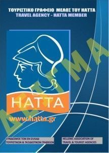 Sample of HATTA's new member seal.